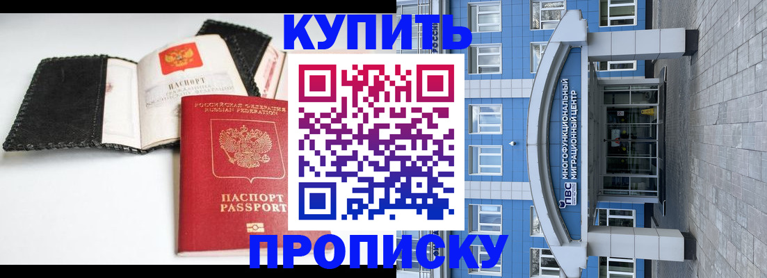 прописка гарантия в Касли
