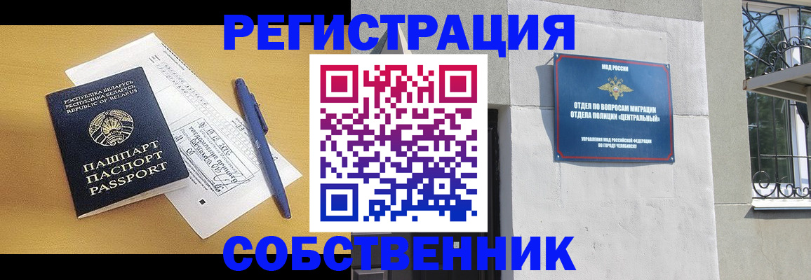 прописка для кредита в Касли