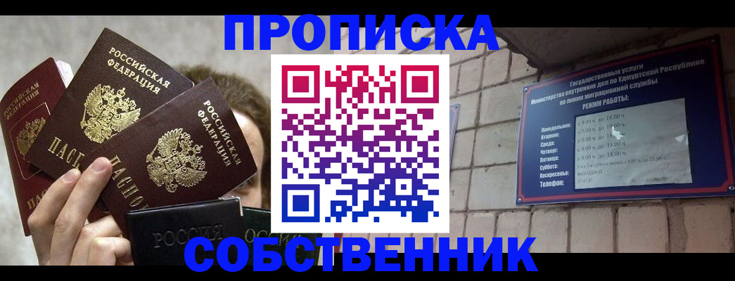 прописка регистрация в Касли