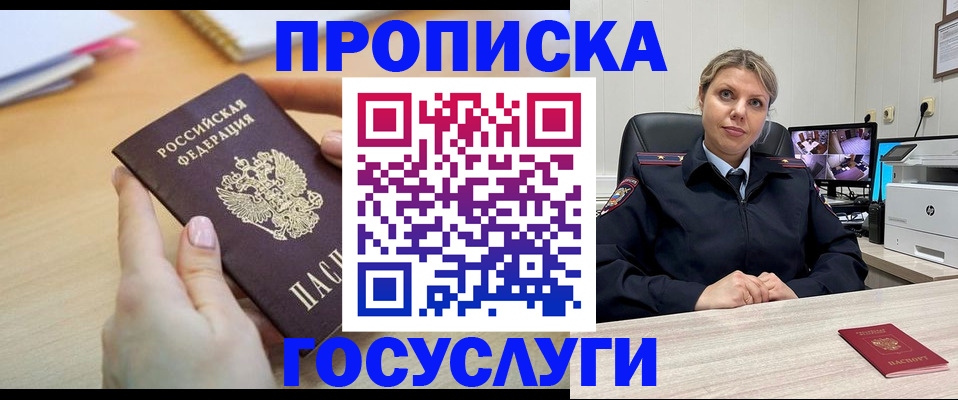 временная регистрация в Касли