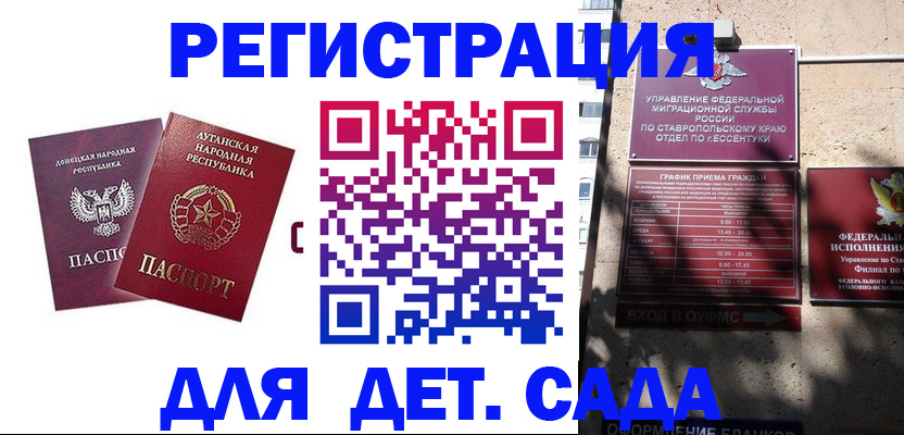 временная регистрация для всех в Касли